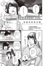 [日吉ハナ] 彼誰時家族会議 演目『廻夜のケモノ』 [Chinese] [caoser个人机翻汉化]