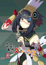 (C102) [Lilac Garden (Lo.C)] Koko no ano Onna ga hausu ne! (Fate/Grand Order) [Digital]