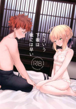 (C97) [jingle (suzu)] Souiu Shitagi wa Ore ni wa Hayai (Fate/stay night)[中国翻訳]