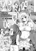[木村寧都]Slime Parasite[Digital][中国翻訳]