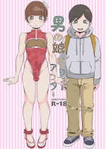 [Three Parts (Sanbu Kousaku)] Otokonoko Before After [English] [mysterymeat3] [Digital]