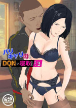 [Kiyama Haru] BariCare Kaa-san ga DQN ni Netorareta VOI.3 [Chinese] [不咕鸟汉化组]