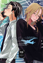 [otasukepurizu] tokutechikai10000km (tokyo卍ribenjazu)