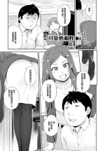 [鮭] 頼り馴染み[中国翻译]