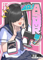 [ヲクマ] 設立!ASMR部!