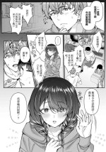 [倉田む]容姿変姦～地味な彼女がコスプレしたら～[中国翻译]