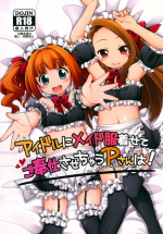 (C90) [Titokara 2nd Branch (Manami Tatsuya)] Idol ni Maid Fuku Kisete Gohoushi Sasechau P-san wa! (THE iDOLM@STER) [Chinese] [秋风袭人汉化]
