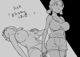 [◎るーじゅら] KOK : 巨乳なムスメの後をつけていって犯しちゃうお話