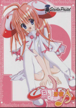 [Studio Pastel] Danna-sama Shimasho (Rizelmine)