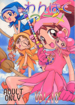 (C56) [STUDIO PAL (Nanno Koto, Hazuki Kaoru)] Wanpaku Anime Vol. 10 (Ojamajo Doremi)