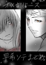 [Female aggression, Omegaverse] 2