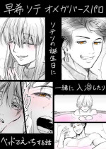 [Female aggression, Omegaverse] 3