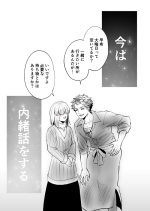 [Female aggression, Omegaverse] 5
