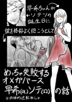 [Female aggression, Omegaverse] 6