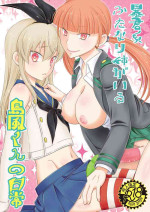[Mariana Kaikou Kikaku (Mikami Hokuto)] Boukun Futanari Ane ga Iru Shimakaze-kun no Nichijou (Kantai Collection -KanColl