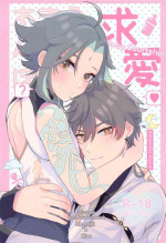 [ojisanfuamu] amaembokyuai (genshin)[中国翻訳]