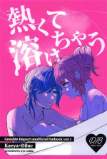 (Hyoukai to Honou no Kyouen JB2023) [nyu-seihin (Nara)] Atsukute Tokechau (Genshin Impact)