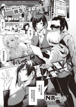 [NR] LANC ~Junpaku~ (COMIC ExE 46) [Chinese] [Digital]