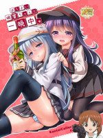 [K+W (Sasachinn)] Horoyoi Akatsuki Hibiki-chan to Hitobanjuu. (Kantai Collection -KanColle-) [Chinese] [吸住没碎个人汉化] [Digit
