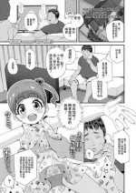 [Maeshima Ryou] Osanai Yakusoku (COMIC LO 2021-02) [Chinese] [Digital]