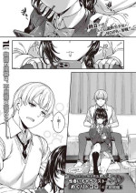 [Mutsutake] Meguri Dokoro Ch. 1 (COMIC ExE 44) [Chinese] [Digital]
