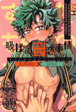 (Osananajimi ni Goyoujin! JB2023) [Allegro (mr)] Suttamonda no Koi Jijou (Boku no Hero Academia)