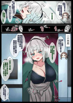 [4UU] 背徳シリーズ ~不可抗力SEXで雌の快楽に目覚めてしまい、ズルズルと身体の関係を続けてしまう由井正雪~ (Fate/Grand Order) [Chinese] [不咕鸟汉化组]