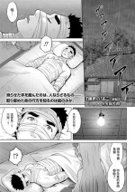 [Nekodanshaku] Kakuriyo no "Ako" Zenpen (COMIC LO 2024-04) [Chinese] [Digital]