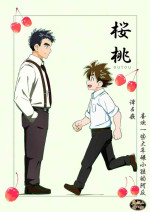 [WEST ONE (10nin)] outou [Chinese] [马栏山汉化组]