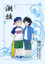 [WEST ONE (10nin)] shiosai (CALENDAR BOYS) [Chinese] [马栏山汉化组] [Digital]