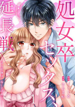 [Aoshima Yoshino, Sakura Ao] Shojosotsu Sex, Enchousen ~ Joushi no Aibu wa Ichiya ja Owaranai 1-2