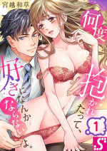 [Miyakoshi Wasoh] Nando Daka Retatte, Sukini Nanka Naranai yo 1-2