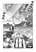 [Gorou Naoki] Buzoku no Mura no Otoko-tachi | 部落村子里的男人们 Ch. 1 [Chinese] [马栏山汉化组]