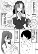 [EsuEsu] 超能力を使える少年と監視員の少女[Chinese]