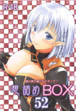 (C103) [Omodume (Kushikatsu Koumei)] Omodume BOX 52 (Kage no Jitsuryokusha ni Naritakute!)