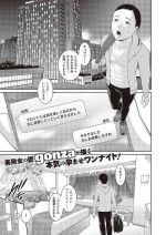 [Gonza] 種付けマッチングアプリ Cap.1-2