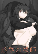 [Junk Island (RYU)] Injoku no Haraishi