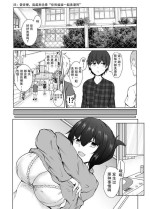 [Ishi Kenpi (Issi-13)] Nee-Chan to Furo Haitteru? [Chinese] [小Y个人汉化]