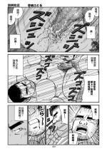 [菅嶋さとる]おいしい性活