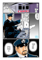 菅嶋さとる「鉄道員の浪漫」第三回_駅長と鉄道員の夜