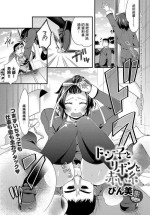 [びん美] ドジ子とリボンと赤い糸[中国翻译]