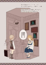 [Kemomimi Eki] Boku wa Ojou-sama no Yotogi Yaku