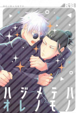 [Aoirobindume (Shourin Kiyoshi)] Hajimete wa Ore no Mono (Jujutsu Kaisen)