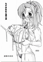 (CR31) [Ekitai no Tomosha (Shachi)] Mizuho Sensei to Boku no Eki (Onegai Teacher)