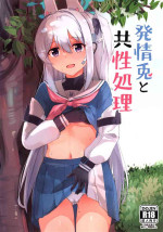 (C102) [Locomocodon (Locos)] Hatsujou Usagi to Kyouseishori (Blue Archive)
