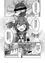 [C103合刊] [席恩 CN] 九條好尾在一尻 (Blue Archive) [Chinese]