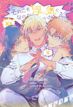(Dai Kanransha no Choujou de JB2023) [SEVENQUEEN (Aimi)] Sorekoso Uwaki ni Naranai ka? (Detective Conan)