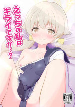 (C103) [OguLabo (Gogo no Arugo)] Ecchi na Watashi wa Kirai desu ka...? (Blue Archive) [Chinese] [下江小春汉化组]