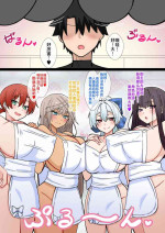 [4UU] 人妻授乳プレイハーレム in カルデア (Fate/Grand Order) [Chinese] [不咕鸟汉化组]