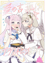(Sanctum Archive chapter.4) [Akashiya (Miyaji Akashi)] Ai no Kotoba wa Praline ni Tokete | 爱的话语在糖果里面溶化 (Blue Archive) [Chinese] [透明声彩汉化组]
